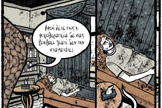 kare-othonaiou